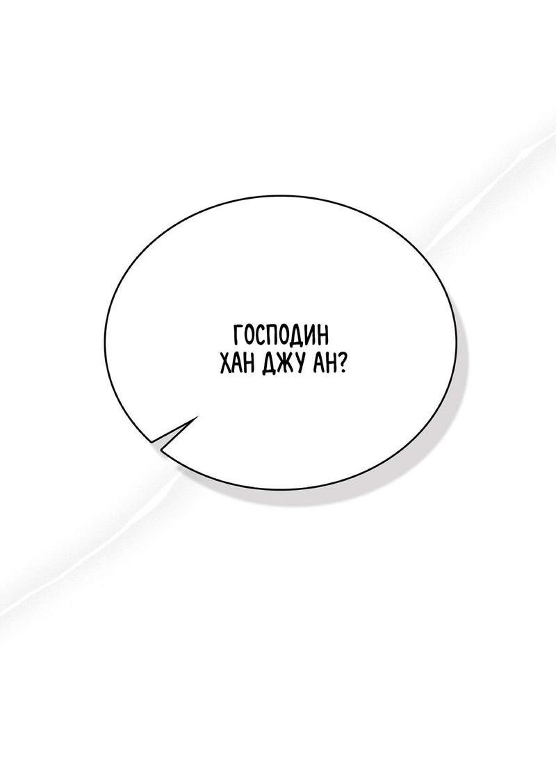 Манга Служба доставки «Один плюс один» - Глава 5 Страница 43