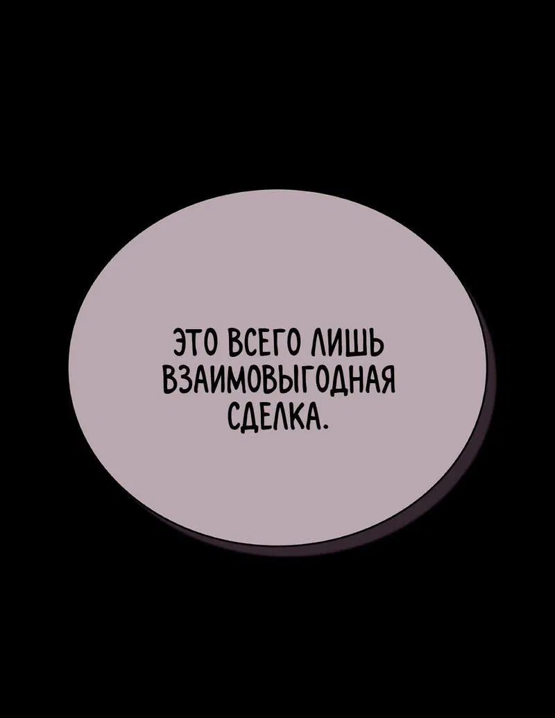 Манга Служба доставки «Один плюс один» - Глава 4 Страница 69