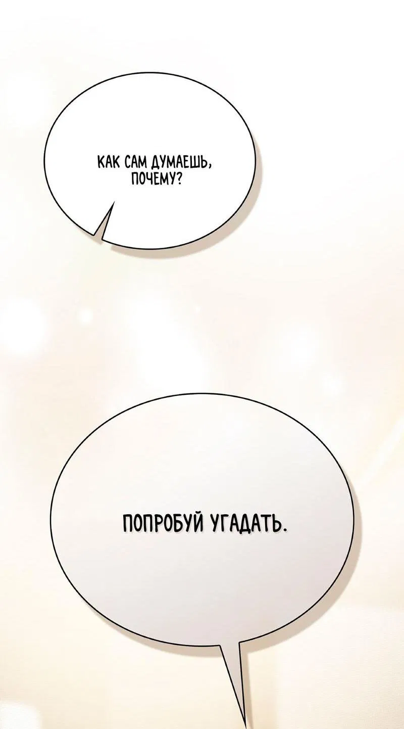Манга Служба доставки «Один плюс один» - Глава 4 Страница 6