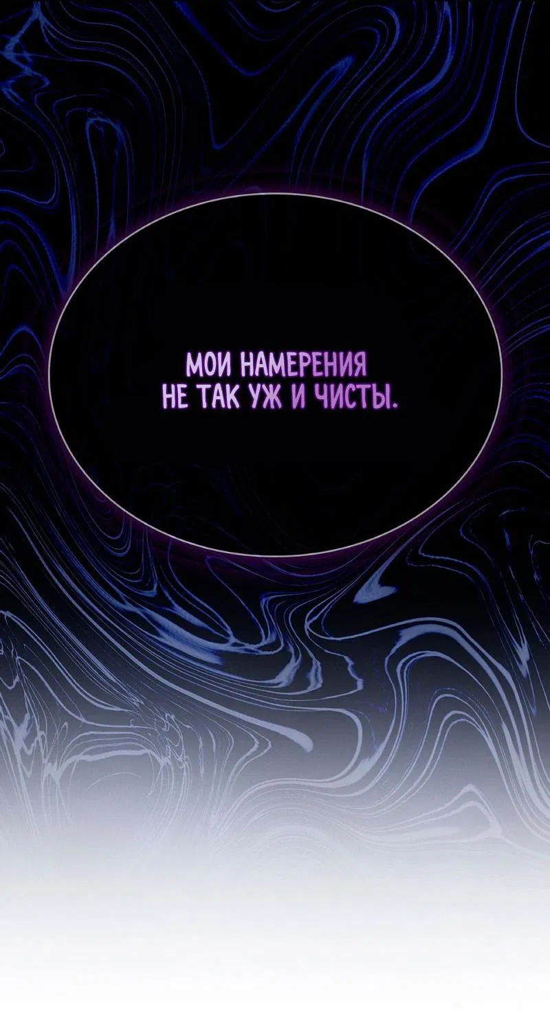 Манга Служба доставки «Один плюс один» - Глава 3 Страница 69