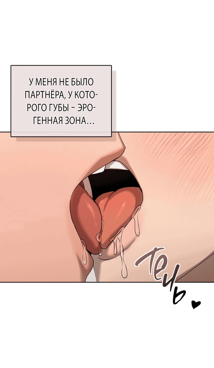 Манга Служба доставки «Один плюс один» - Глава 18 Страница 4