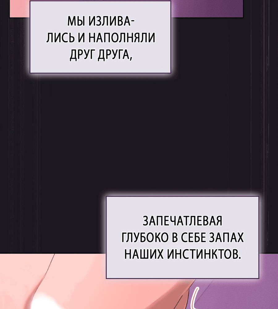 Манга Служба доставки «Один плюс один» - Глава 19 Страница 4