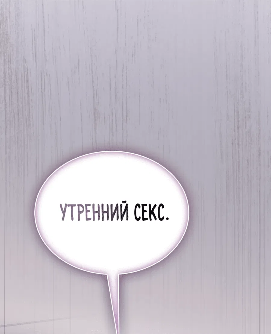 Манга Служба доставки «Один плюс один» - Глава 20 Страница 73