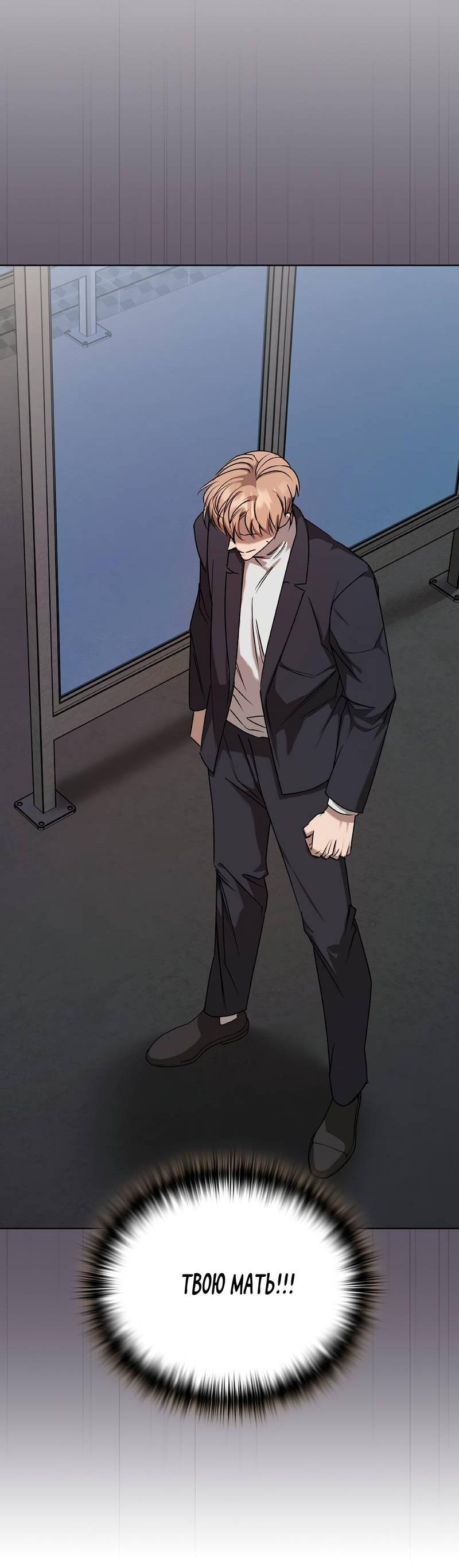 Манга Служба доставки «Один плюс один» - Глава 23 Страница 19