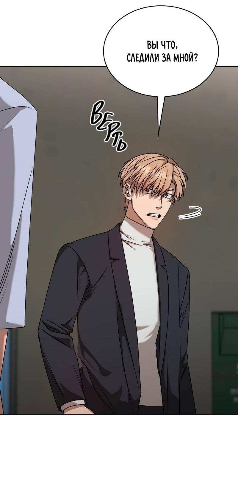 Манга Служба доставки «Один плюс один» - Глава 23 Страница 9