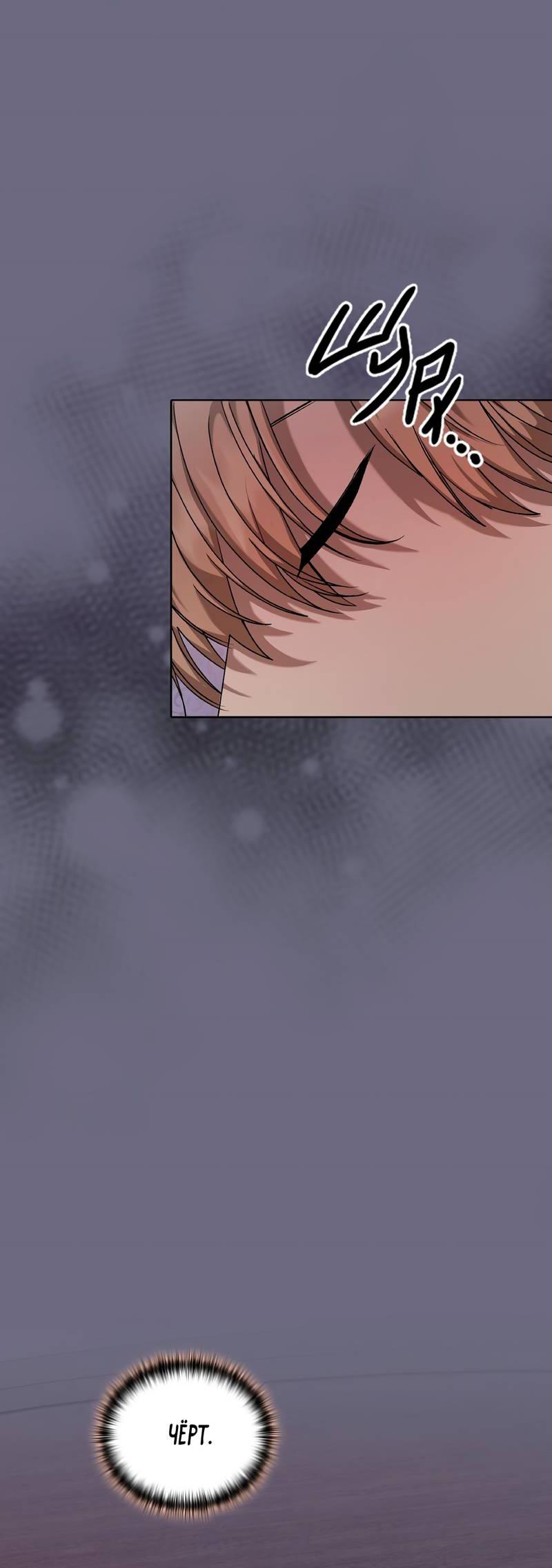 Манга Служба доставки «Один плюс один» - Глава 23 Страница 65