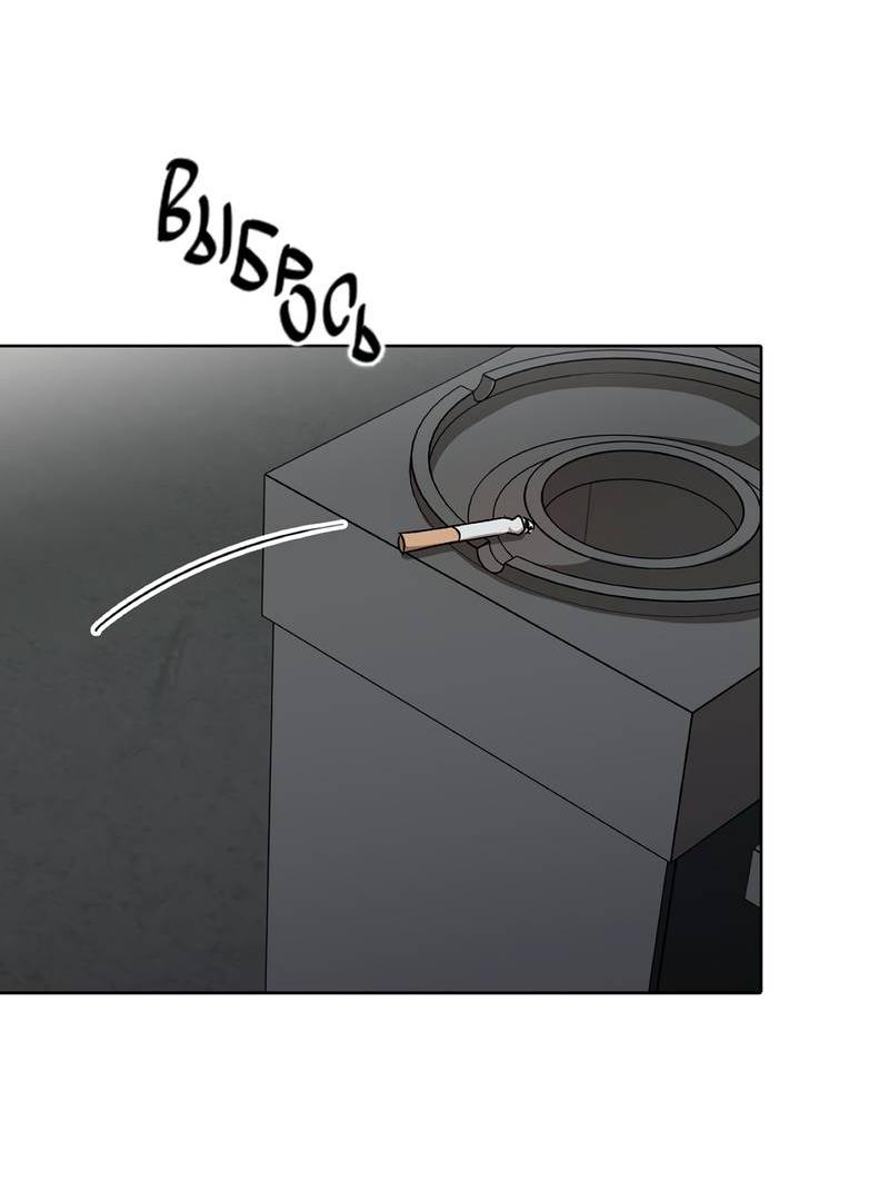 Манга Служба доставки «Один плюс один» - Глава 23 Страница 17