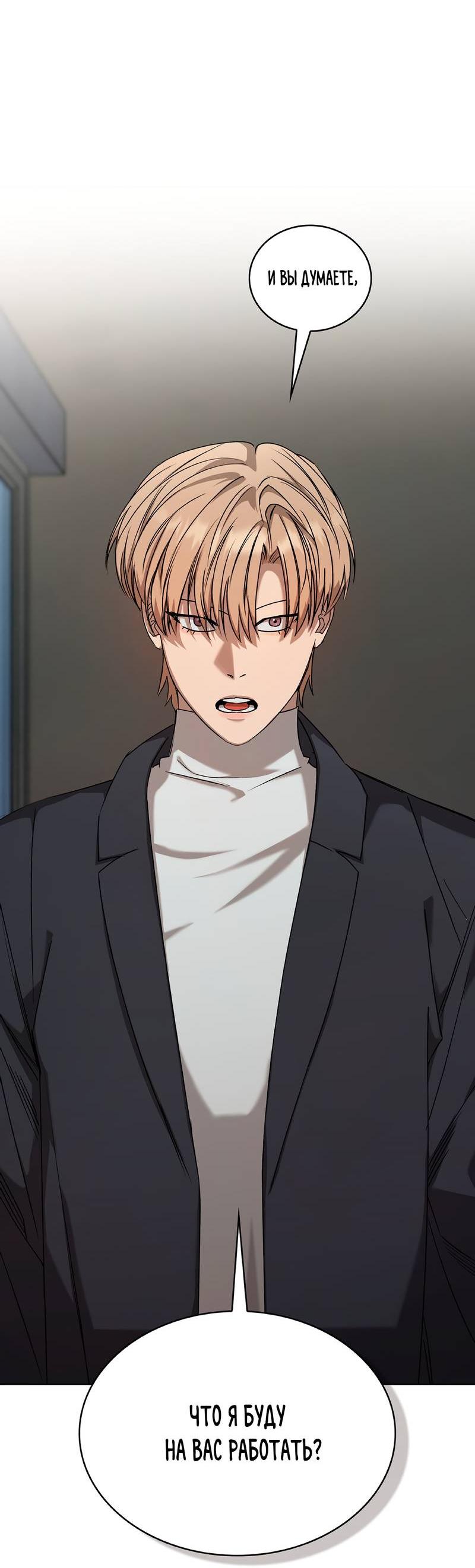 Манга Служба доставки «Один плюс один» - Глава 23 Страница 3