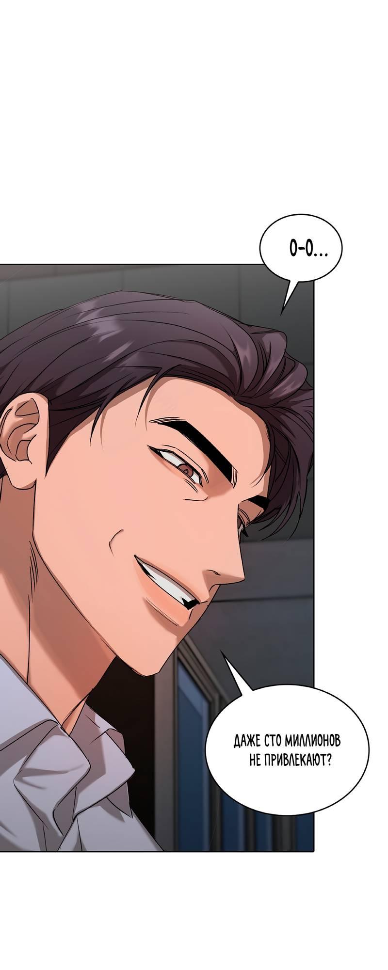 Манга Служба доставки «Один плюс один» - Глава 23 Страница 4