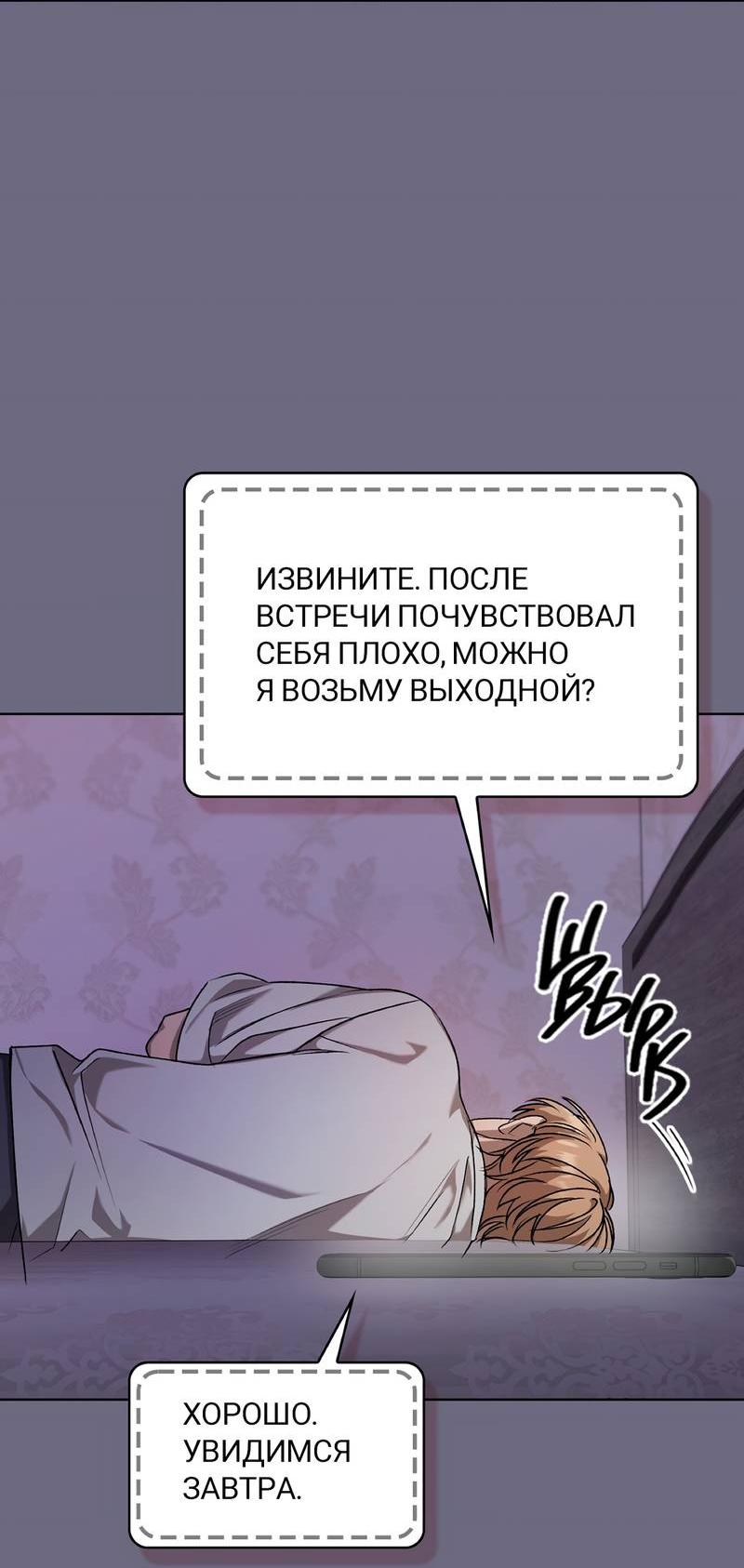 Манга Служба доставки «Один плюс один» - Глава 23 Страница 64