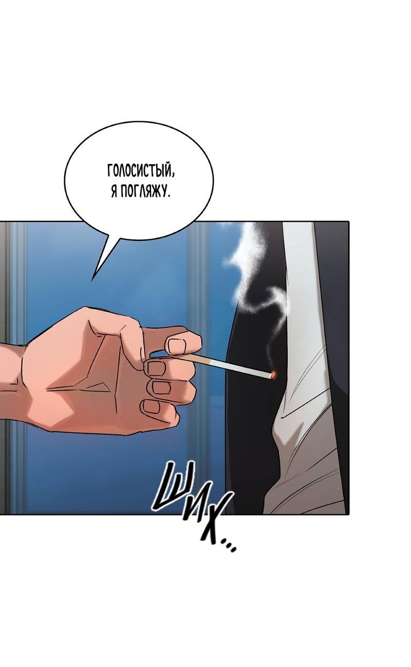 Манга Служба доставки «Один плюс один» - Глава 23 Страница 13