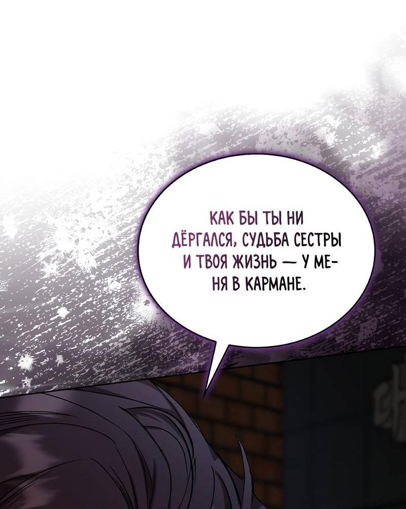 Манга Служба доставки «Один плюс один» - Глава 23 Страница 15