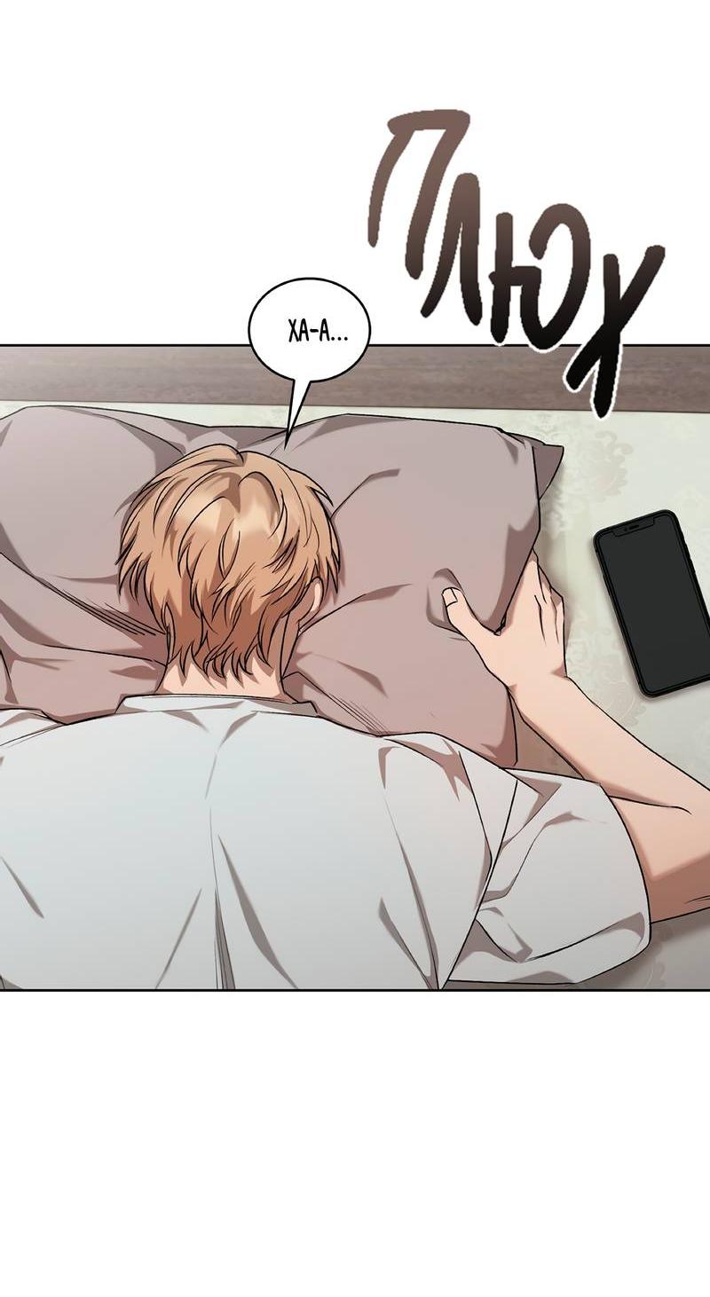 Манга Служба доставки «Один плюс один» - Глава 23 Страница 29