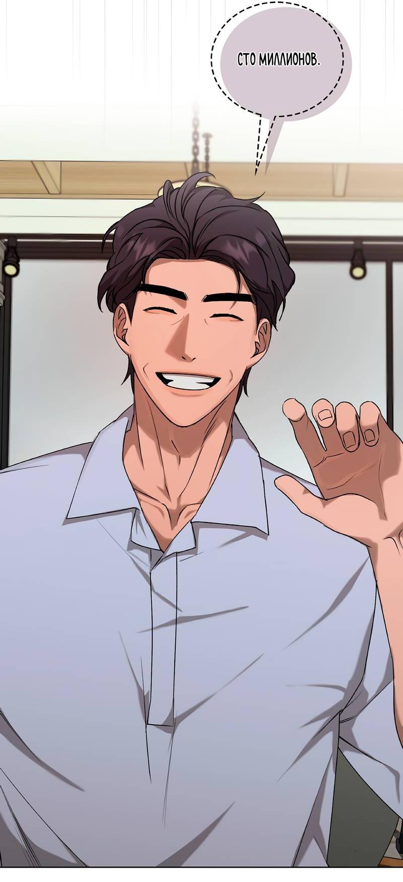 Манга Служба доставки «Один плюс один» - Глава 23 Страница 26