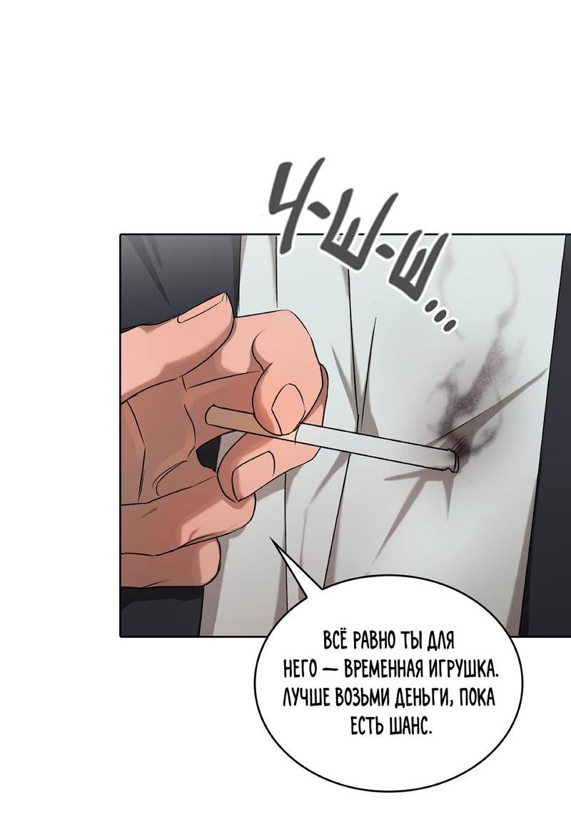 Манга Служба доставки «Один плюс один» - Глава 23 Страница 14