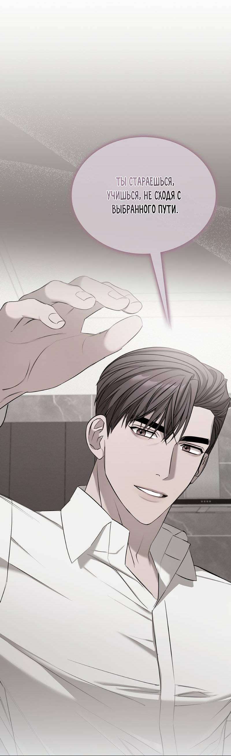 Манга Служба доставки «Один плюс один» - Глава 23 Страница 48