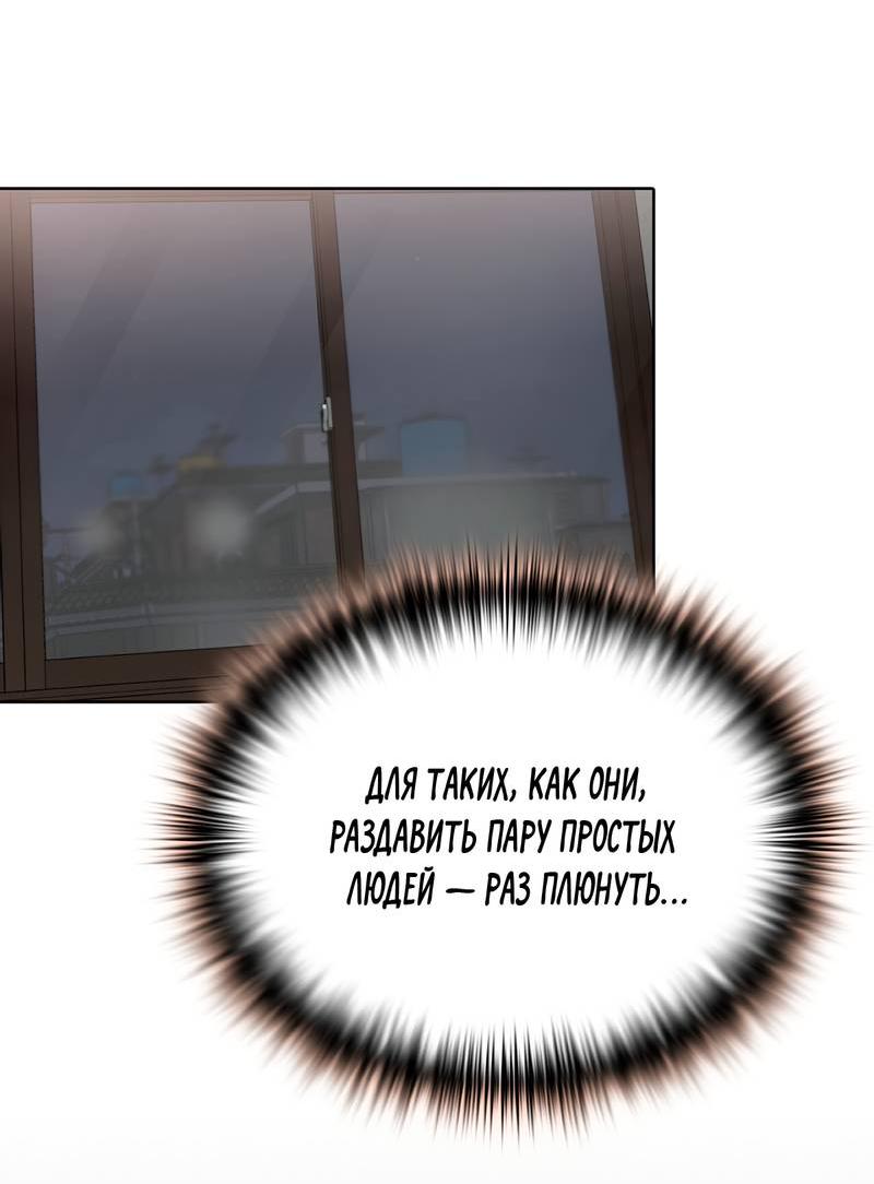 Манга Служба доставки «Один плюс один» - Глава 23 Страница 47