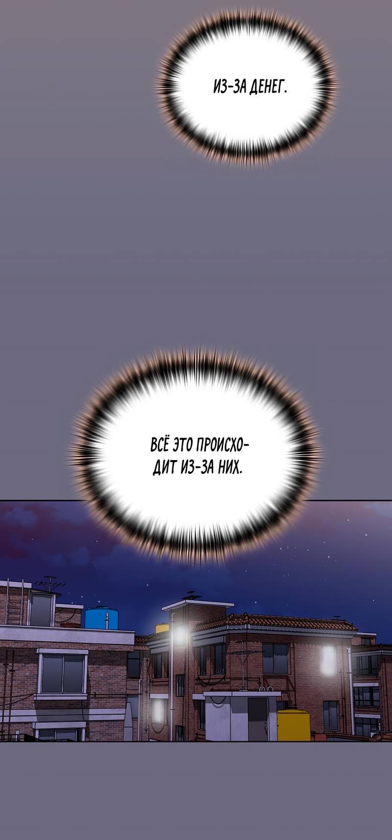 Манга Служба доставки «Один плюс один» - Глава 23 Страница 60