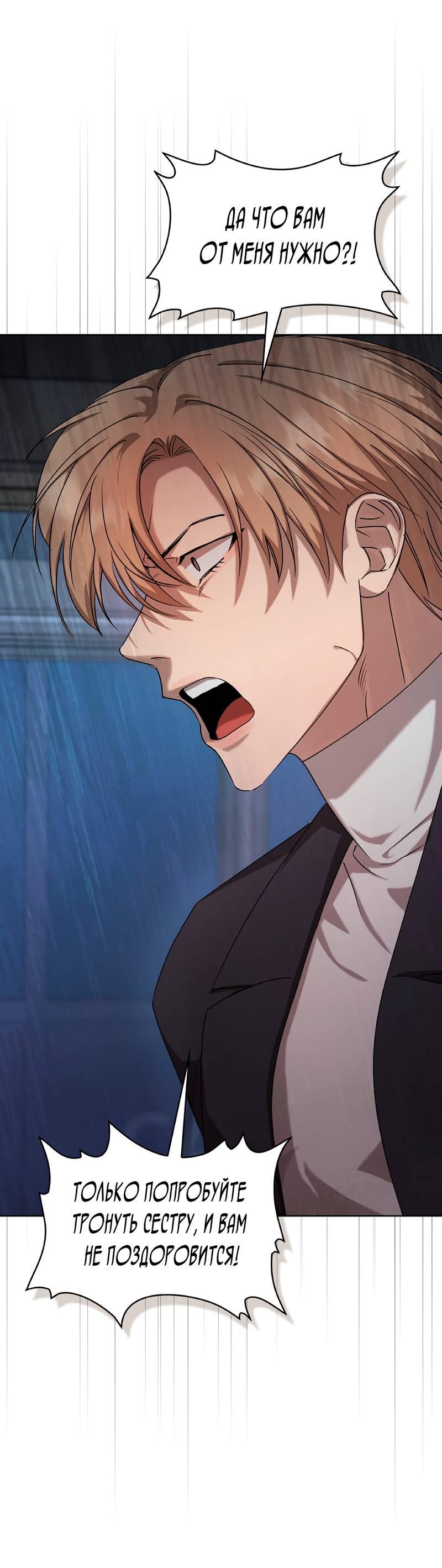 Манга Служба доставки «Один плюс один» - Глава 23 Страница 11