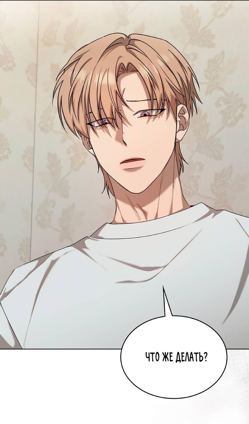 Манга Служба доставки «Один плюс один» - Глава 23 Страница 49