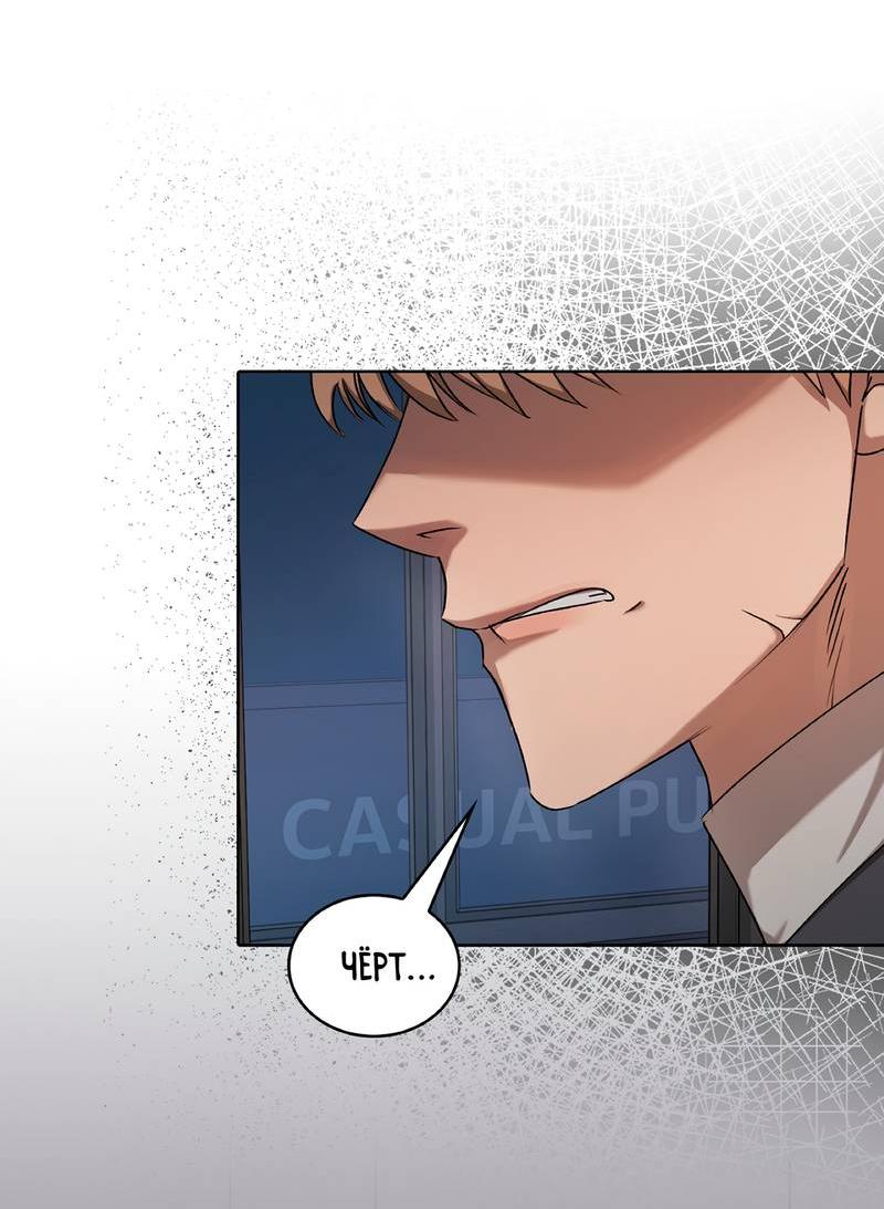 Манга Служба доставки «Один плюс один» - Глава 23 Страница 18