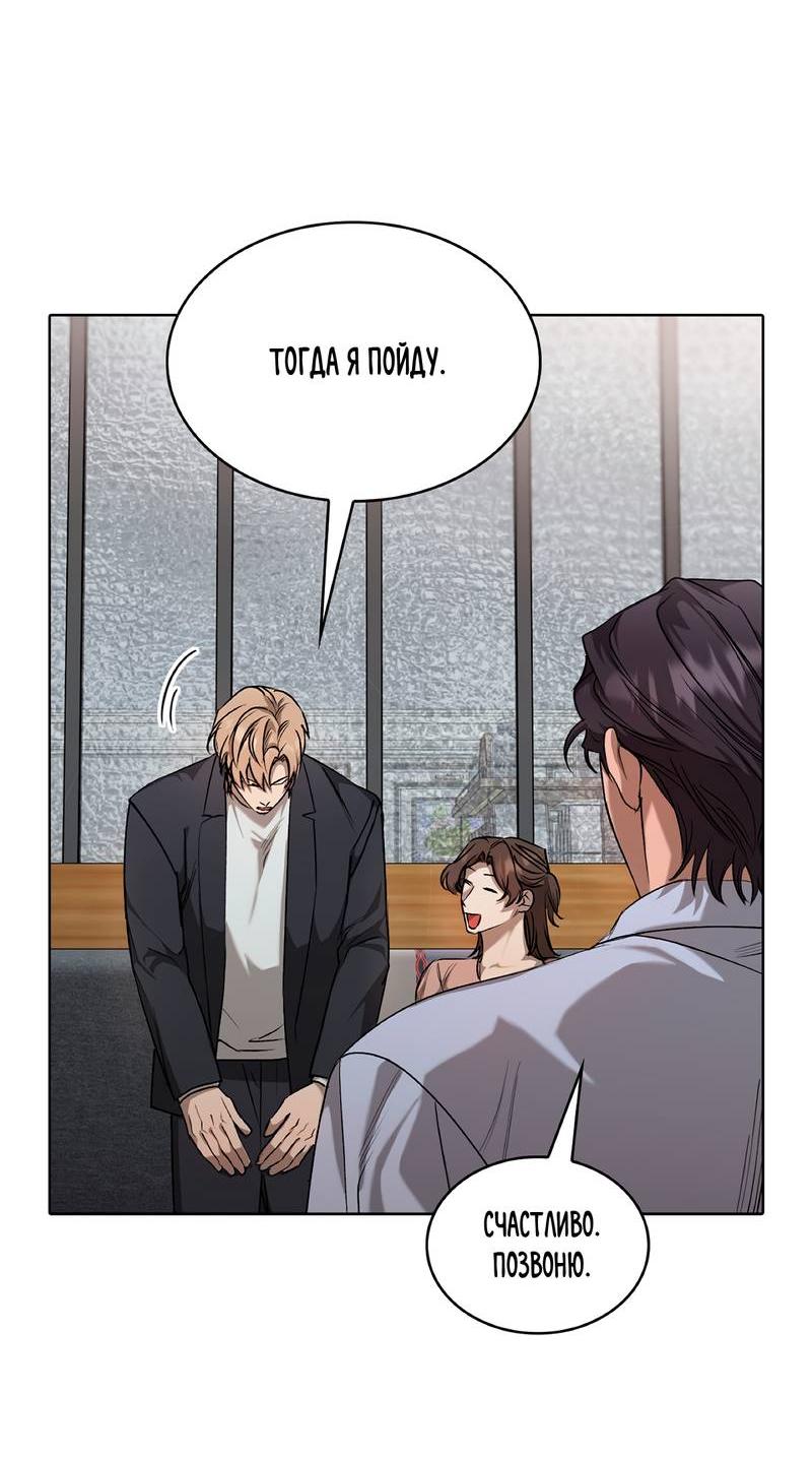 Манга Служба доставки «Один плюс один» - Глава 23 Страница 24