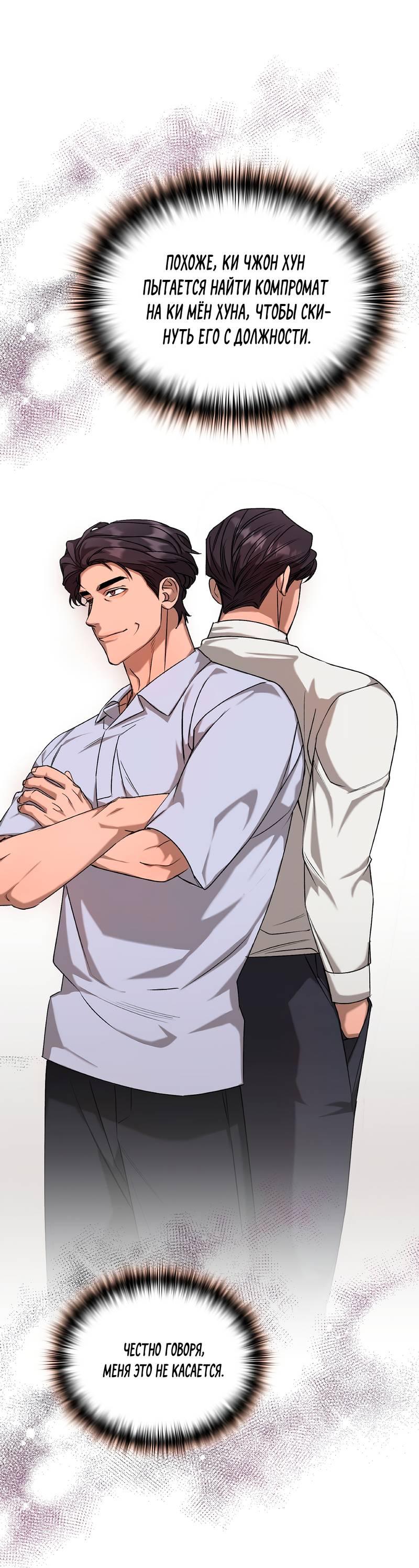 Манга Служба доставки «Один плюс один» - Глава 23 Страница 33