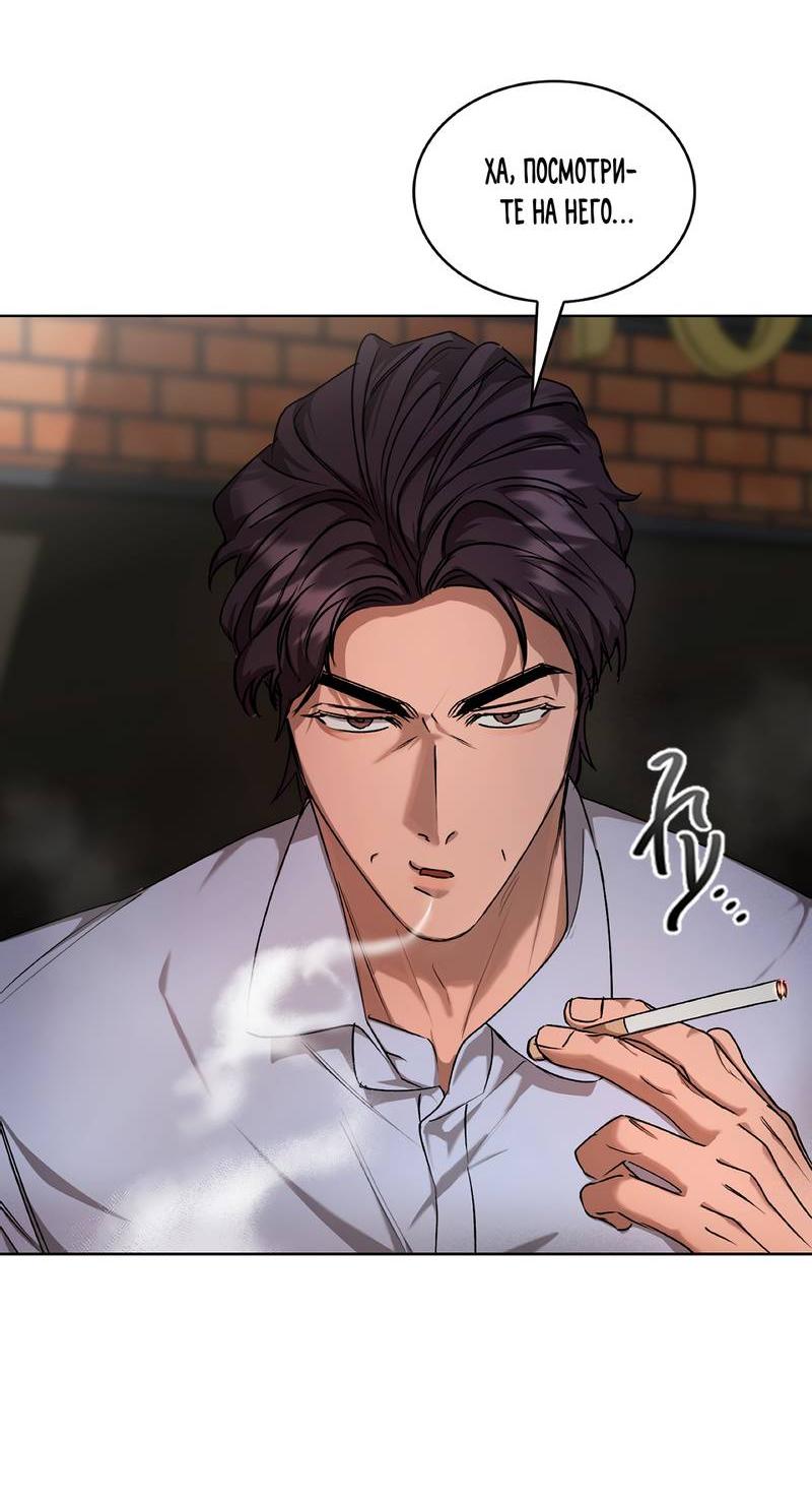 Манга Служба доставки «Один плюс один» - Глава 23 Страница 12