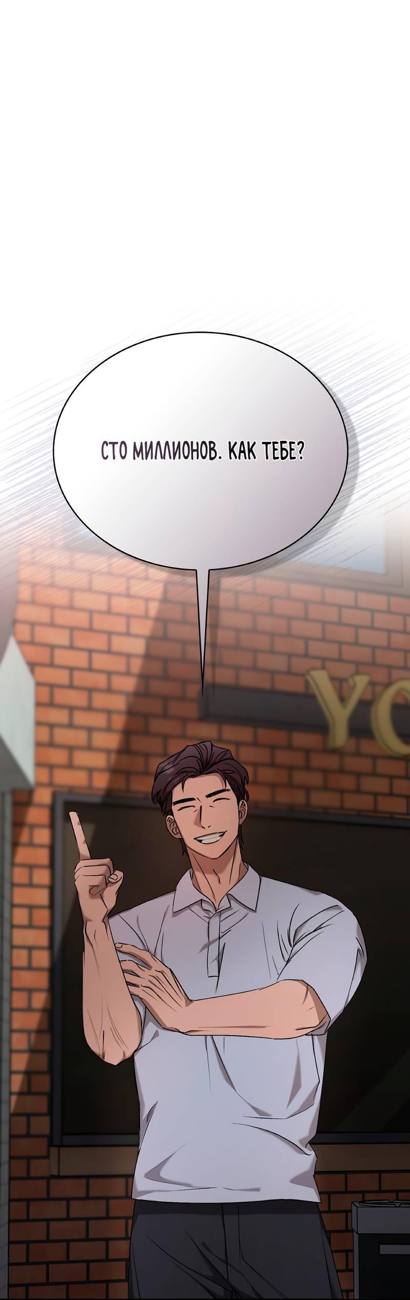 Манга Служба доставки «Один плюс один» - Глава 23 Страница 1