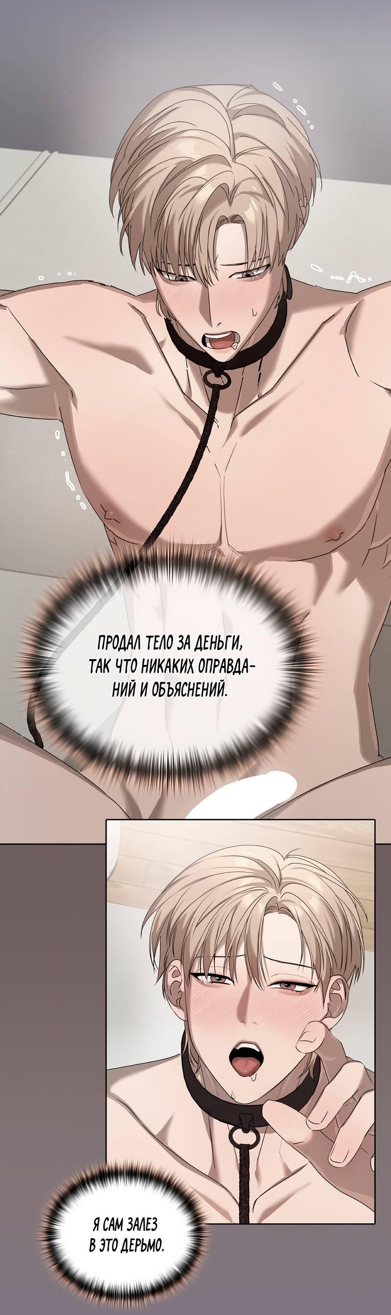 Манга Служба доставки «Один плюс один» - Глава 23 Страница 59