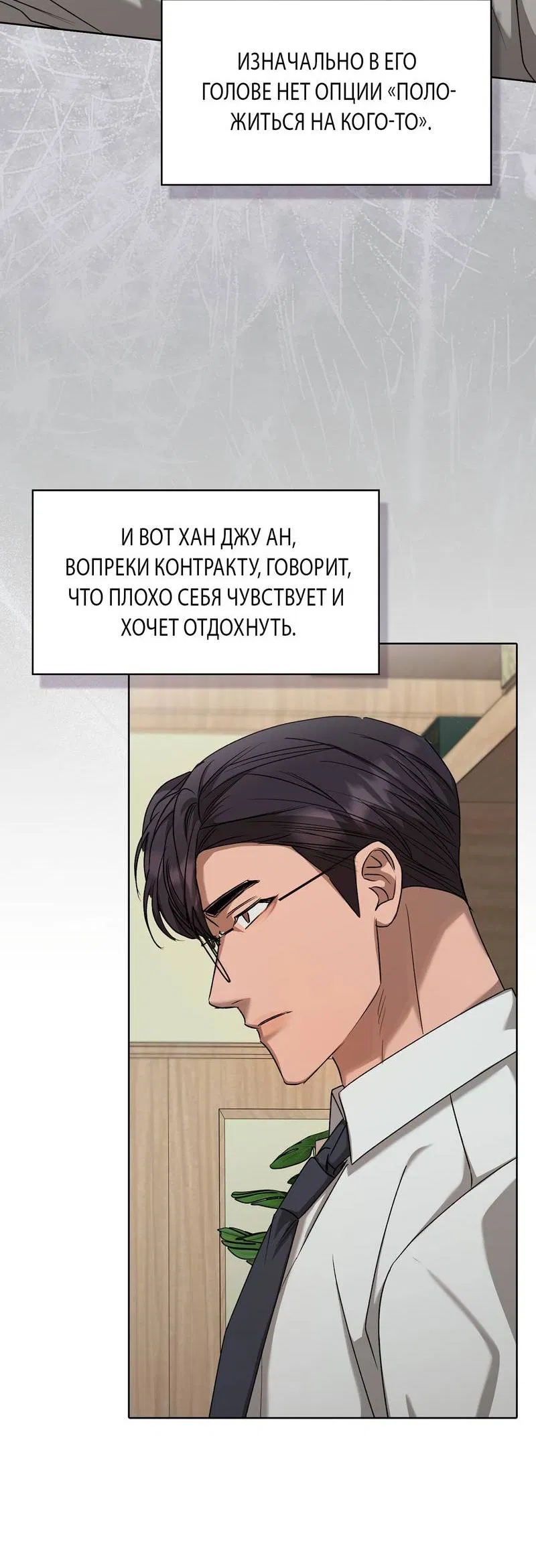 Манга Служба доставки «Один плюс один» - Глава 24 Страница 17