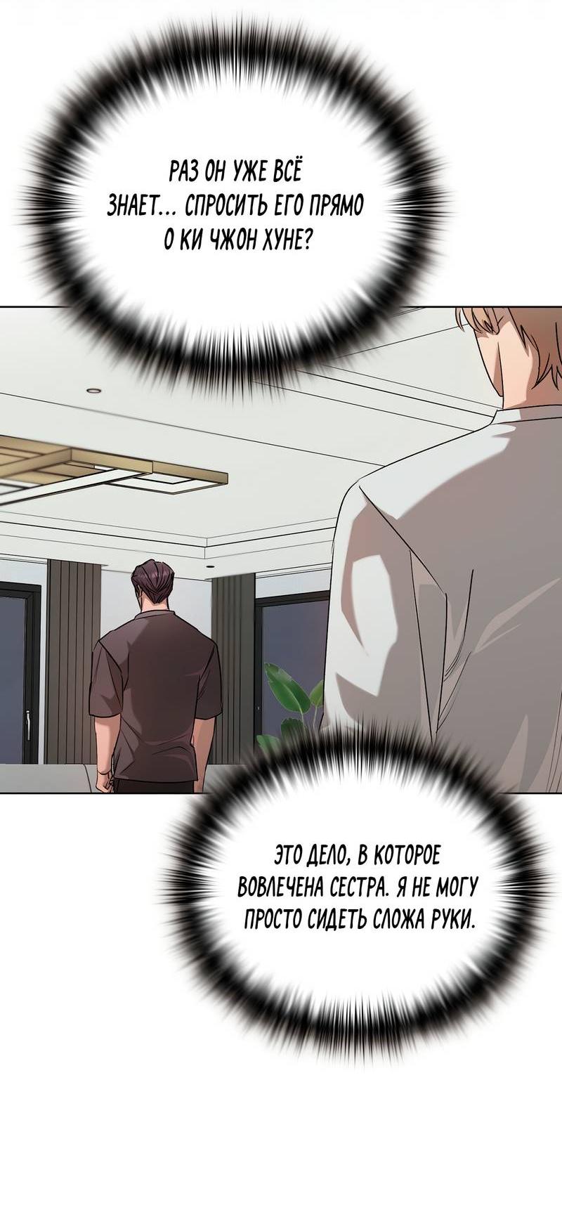 Манга Служба доставки «Один плюс один» - Глава 24 Страница 41