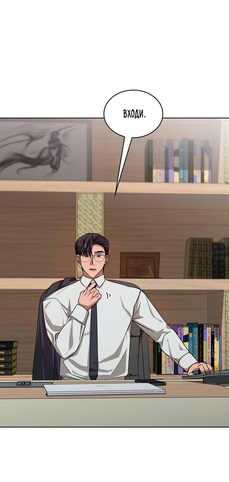 Манга Служба доставки «Один плюс один» - Глава 24 Страница 4