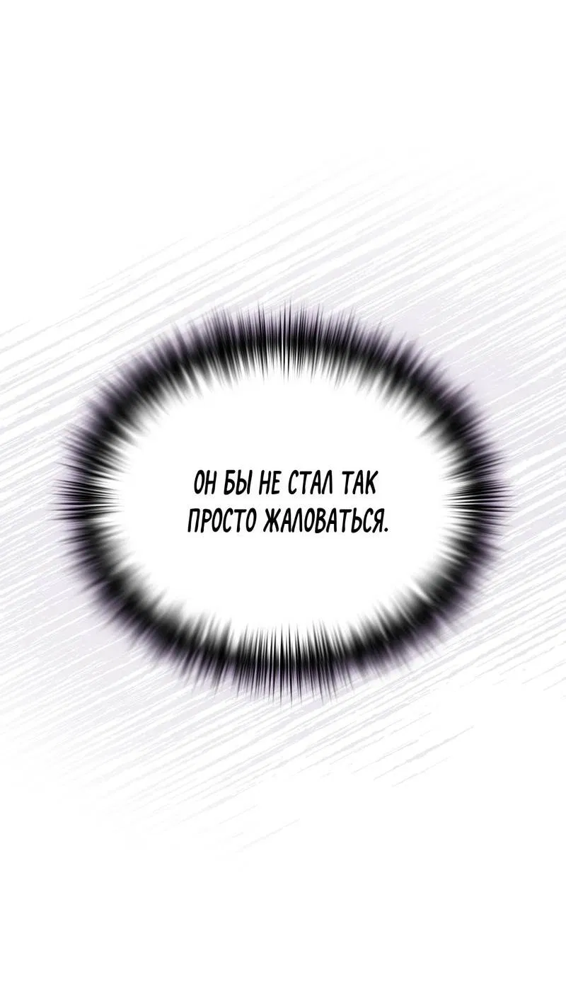 Манга Служба доставки «Один плюс один» - Глава 24 Страница 18