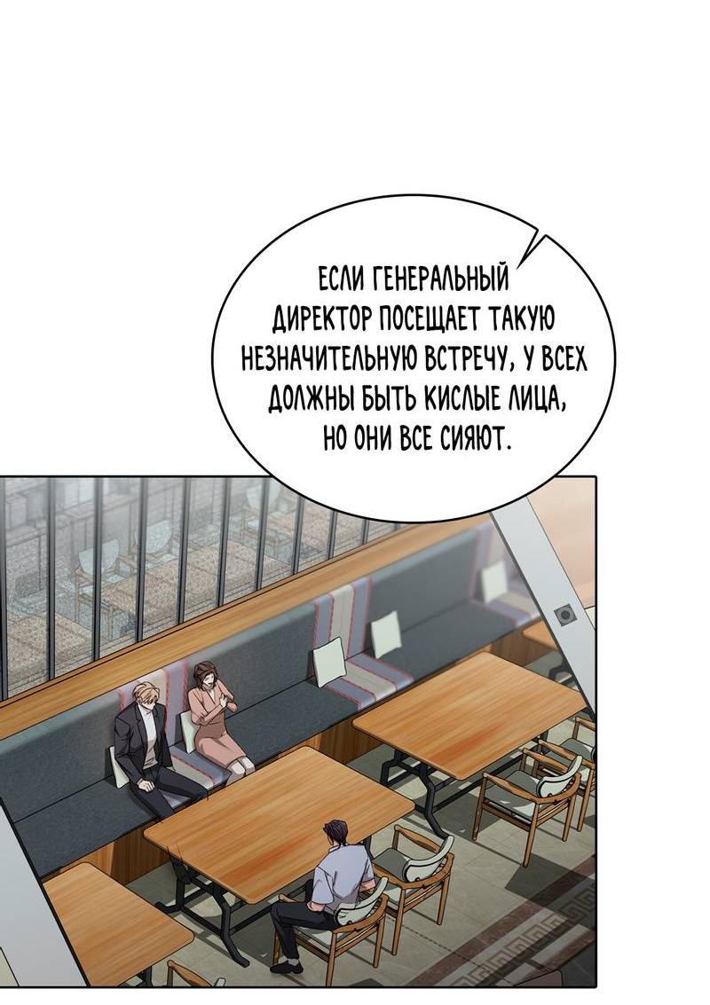 Манга Служба доставки «Один плюс один» - Глава 24 Страница 7