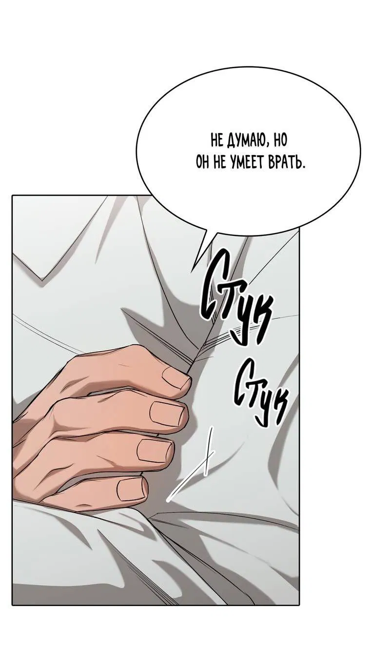 Манга Служба доставки «Один плюс один» - Глава 24 Страница 14