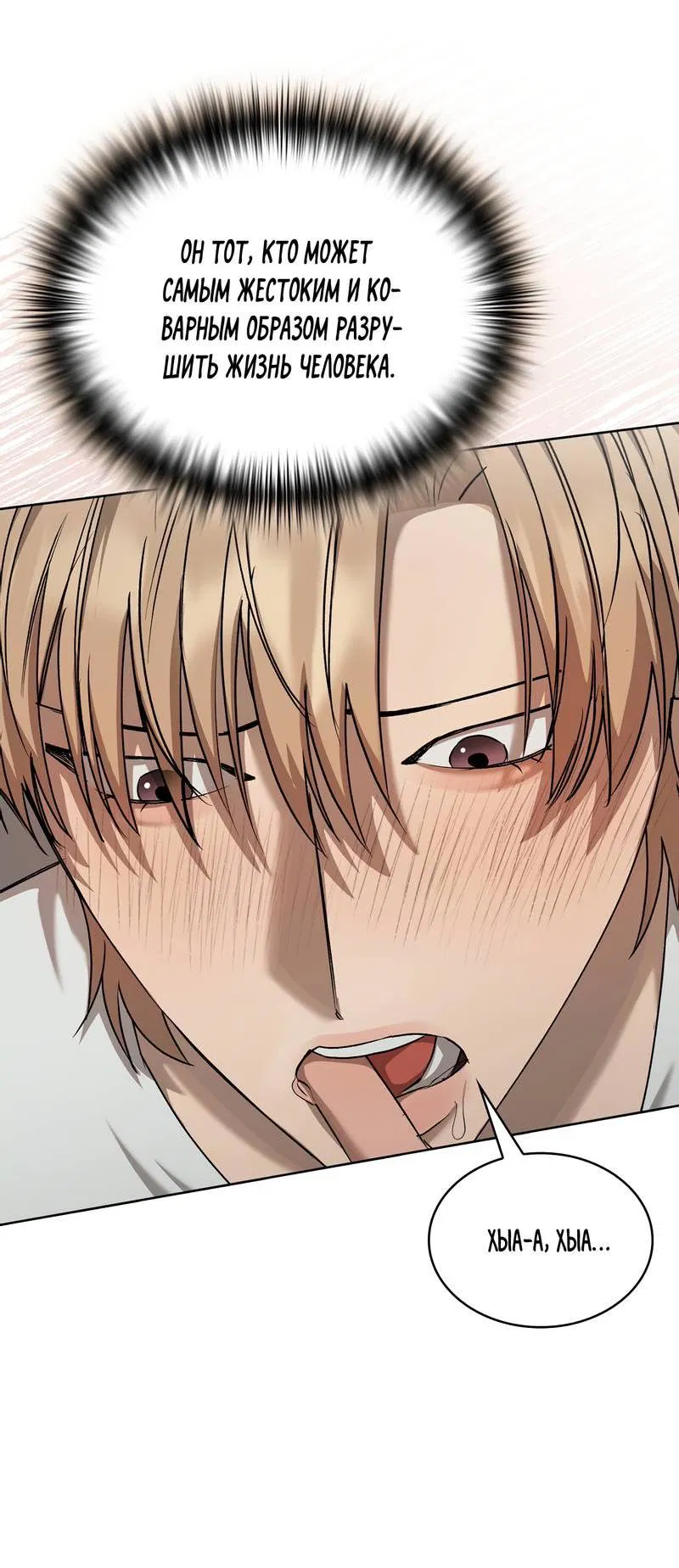 Манга Служба доставки «Один плюс один» - Глава 24 Страница 66