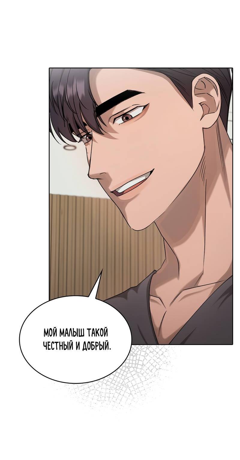 Манга Служба доставки «Один плюс один» - Глава 24 Страница 53