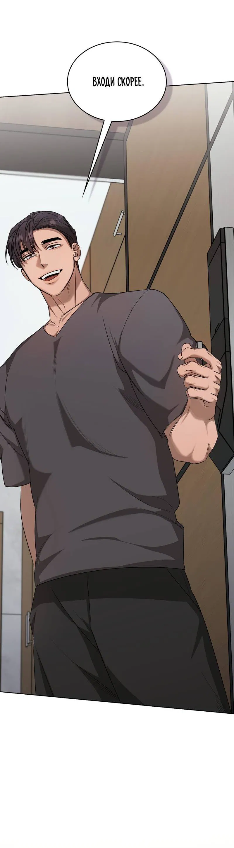 Манга Служба доставки «Один плюс один» - Глава 24 Страница 35