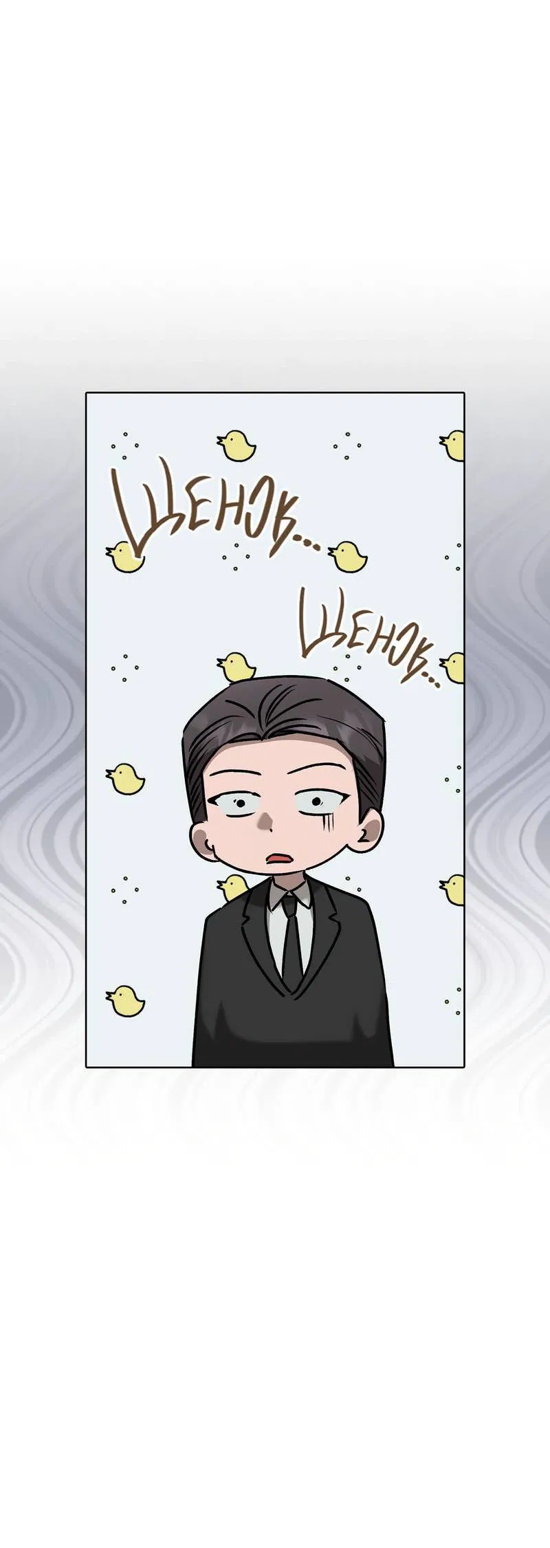 Манга Служба доставки «Один плюс один» - Глава 24 Страница 26