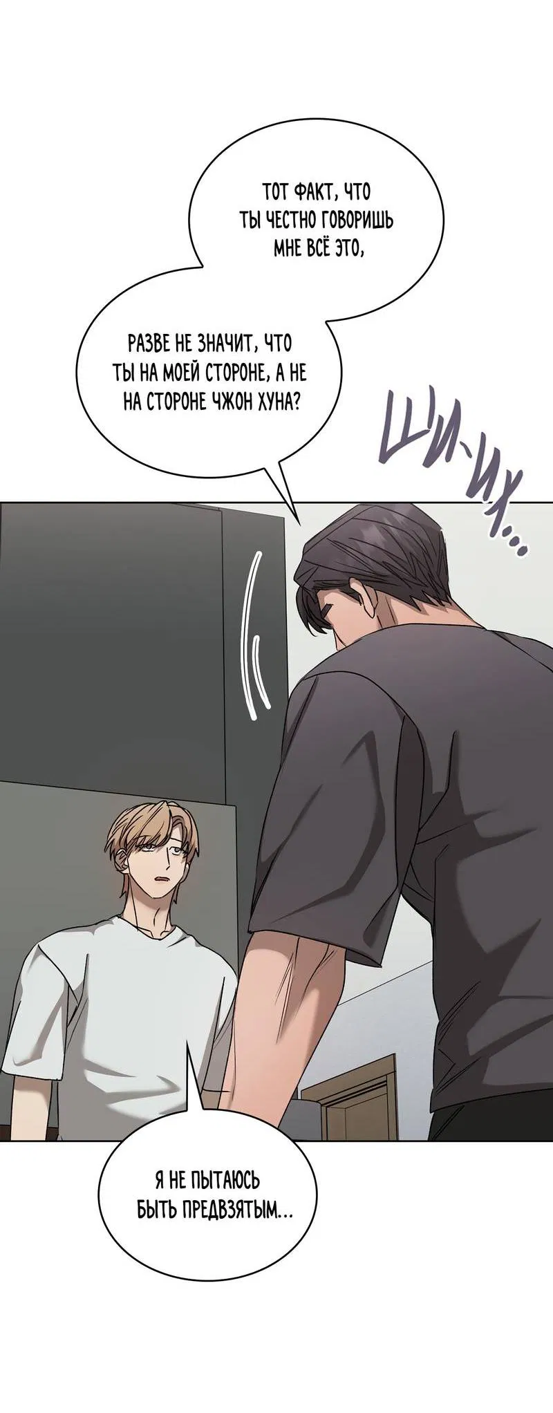 Манга Служба доставки «Один плюс один» - Глава 24 Страница 55