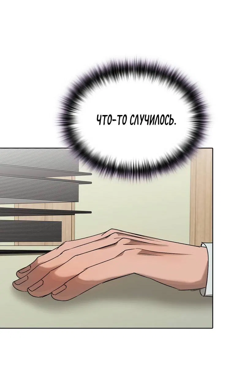 Манга Служба доставки «Один плюс один» - Глава 24 Страница 19