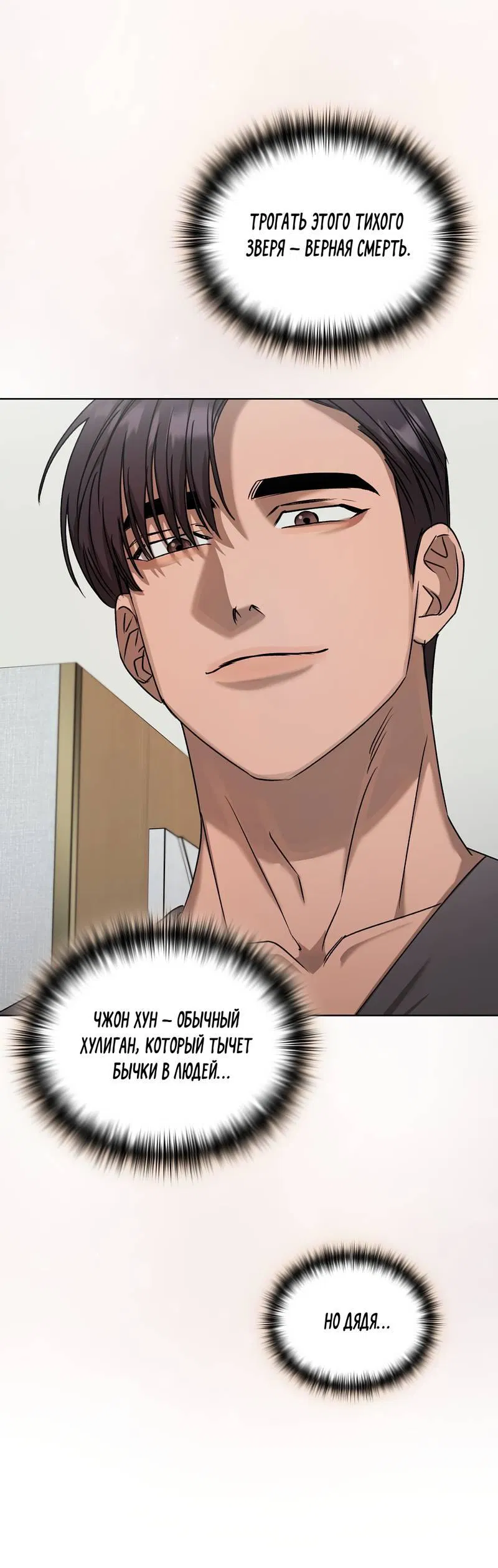 Манга Служба доставки «Один плюс один» - Глава 24 Страница 65