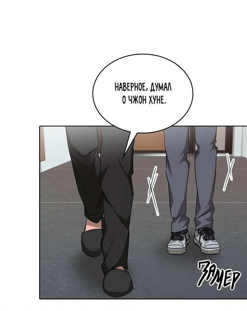 Манга Служба доставки «Один плюс один» - Глава 24 Страница 39