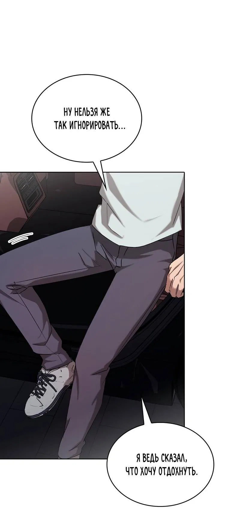 Манга Служба доставки «Один плюс один» - Глава 24 Страница 29