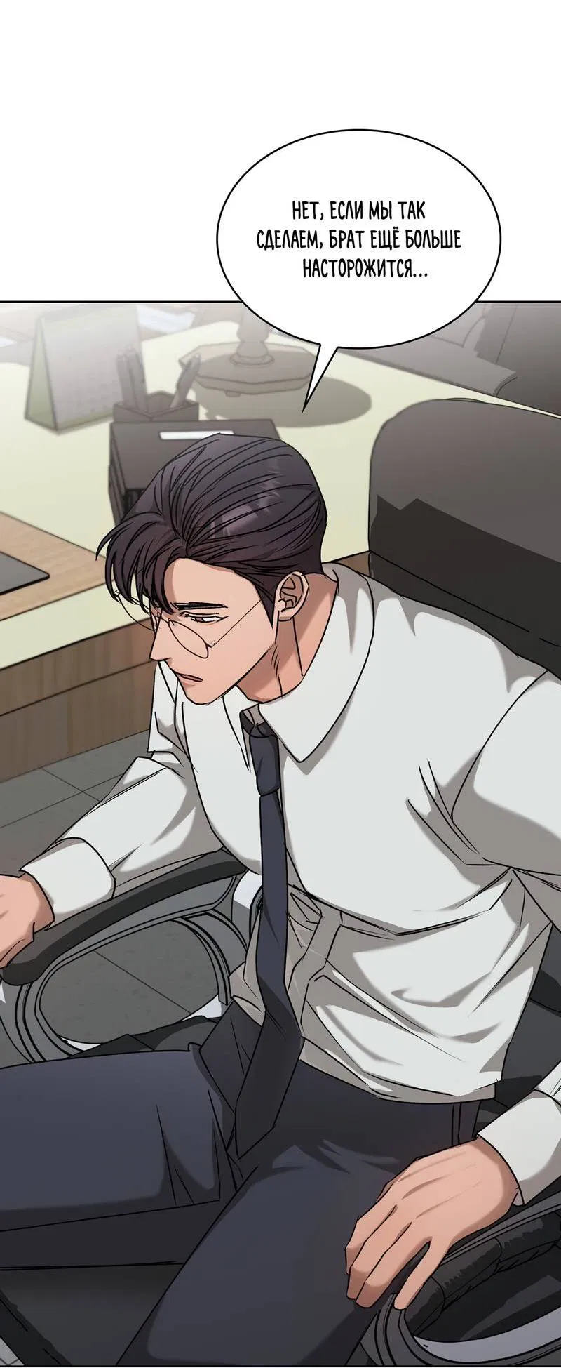 Манга Служба доставки «Один плюс один» - Глава 24 Страница 22