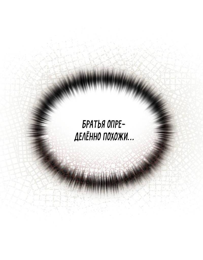 Манга Служба доставки «Один плюс один» - Глава 24 Страница 31