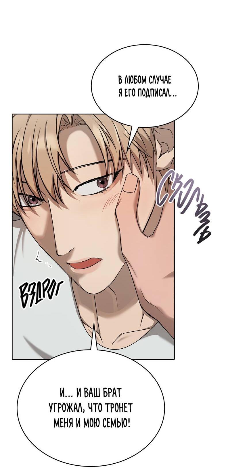 Манга Служба доставки «Один плюс один» - Глава 24 Страница 57