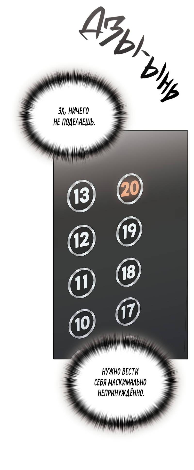 Манга Служба доставки «Один плюс один» - Глава 24 Страница 32