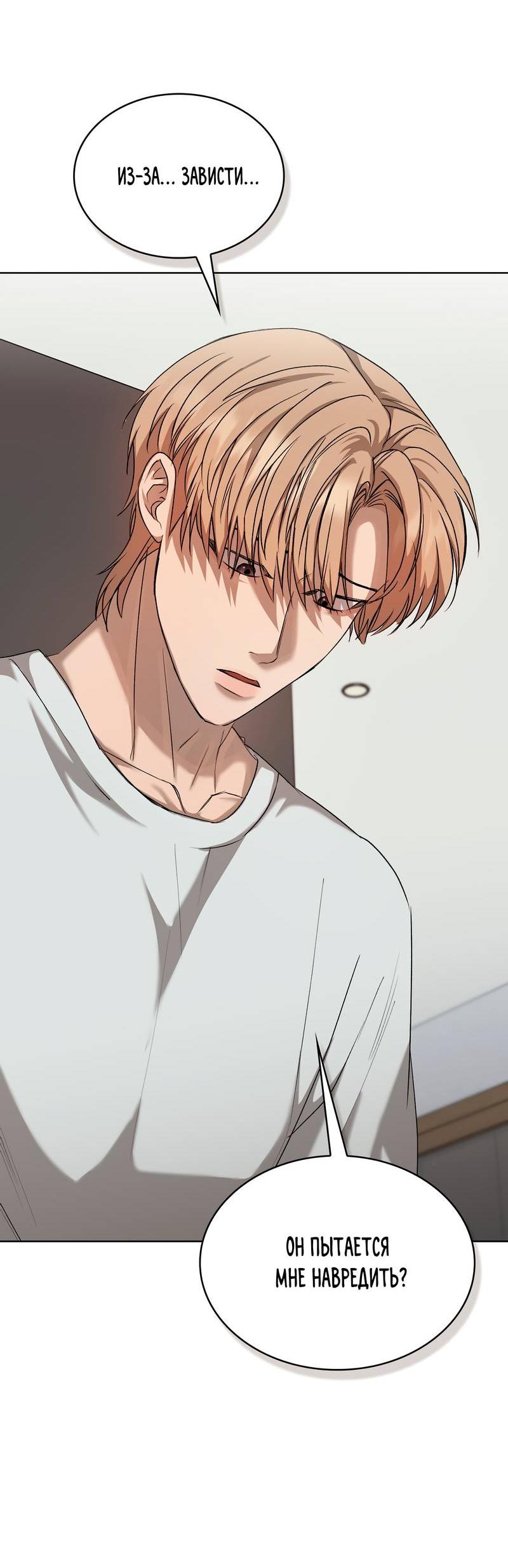 Манга Служба доставки «Один плюс один» - Глава 24 Страница 49